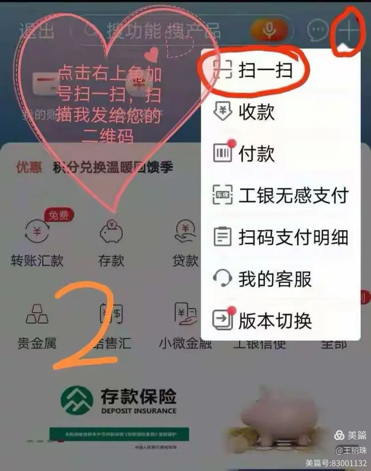 自助注册手机银行流程以及领取医保电子凭证